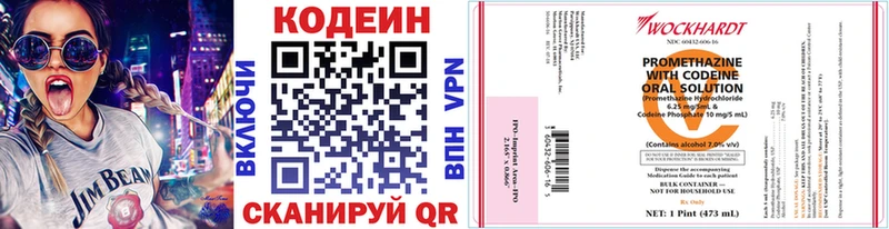 mega зеркало  Правдинск  Кодеин напиток Lean (лин) 
