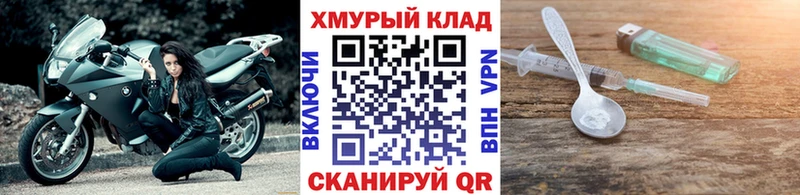 Героин Heroin  Правдинск 