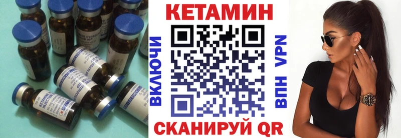 Кетамин ketamine  МЕГА как войти  Правдинск 