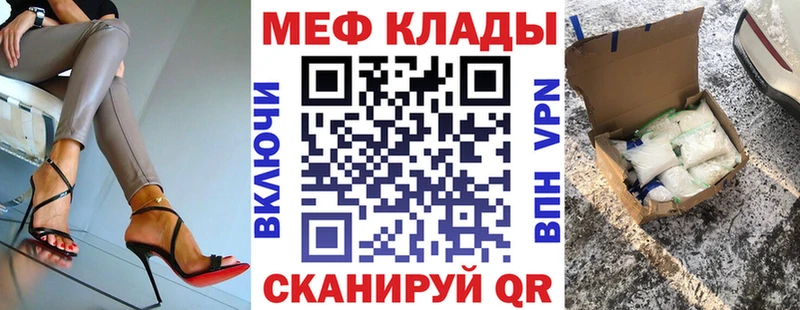 купить наркотики сайты  Правдинск  Мефедрон кристаллы 